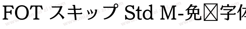 FOT スキップ Std M字体转换